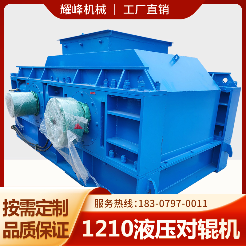 1200*1000mm对辊破碎机